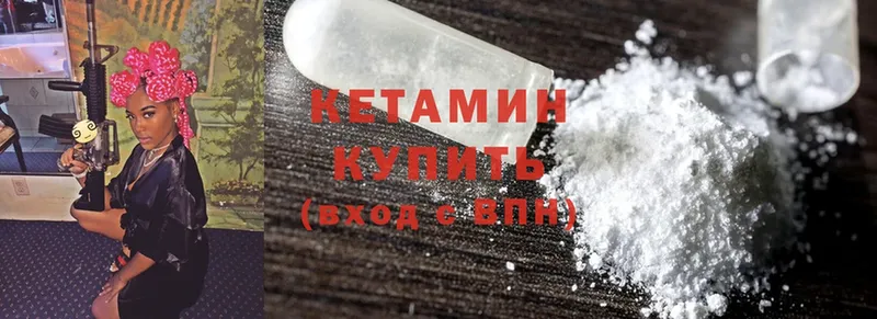 где продают   Ртищево  Кетамин ketamine 