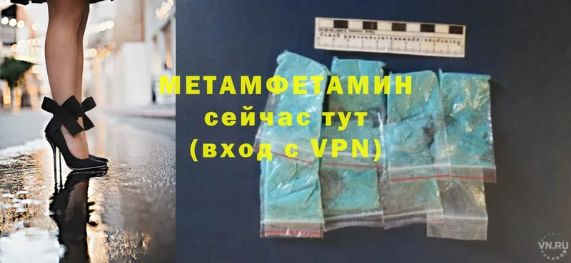 Первитин Methamphetamine  цены наркотик  Ртищево 